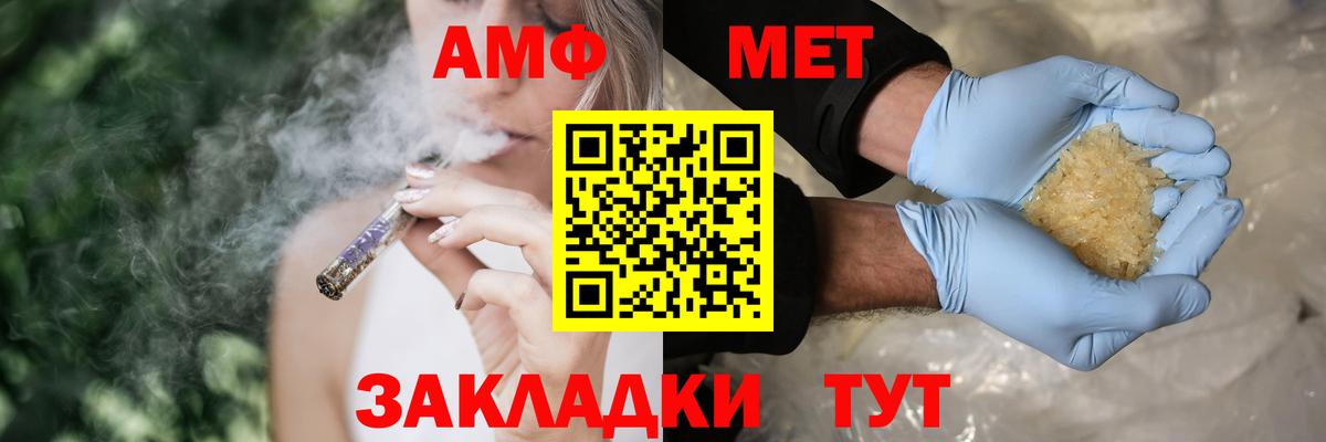 АМФ VHQ  АМФЕТАМИН  Волхов  Вход с VPN 