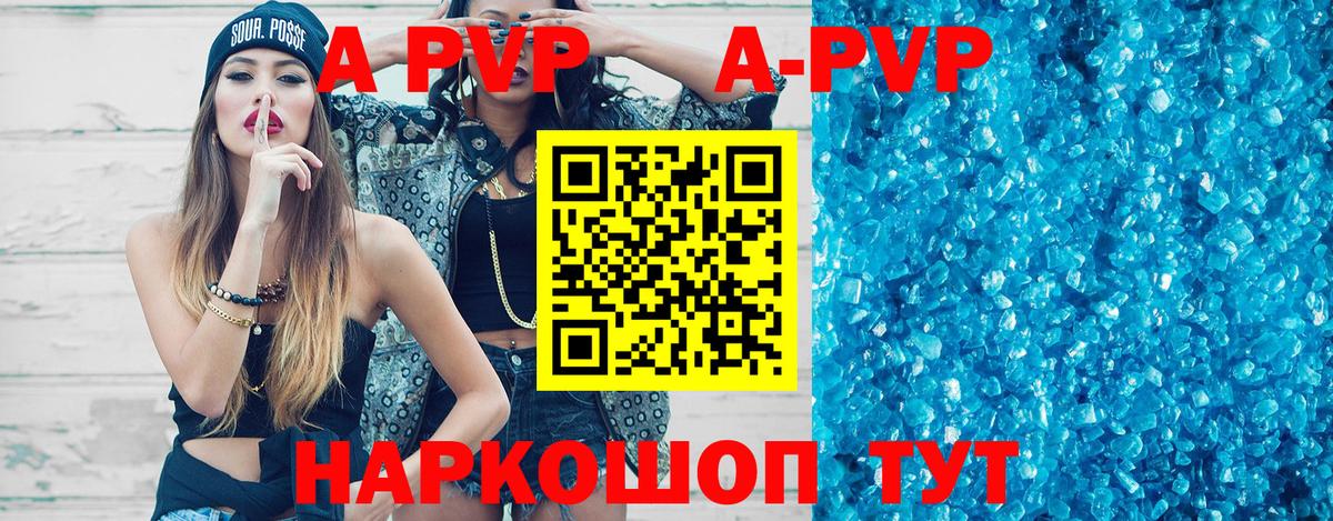 Alpha PVP мука  Alpha PVP VHQ  A-PVP  A-PVP кристаллы  закладка  Вход с VPN  Волхов 