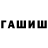 БУТИРАТ жидкий экстази Algan Han