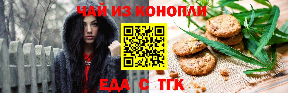 Волхов  Canna-Cookies марихуана  Вход с VPN 