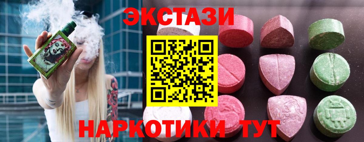 Ecstasy mix Волхов