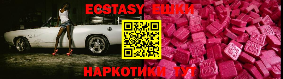 Волхов  наркошоп  Экстази  Вход с VPN  Экстази TESLA 
