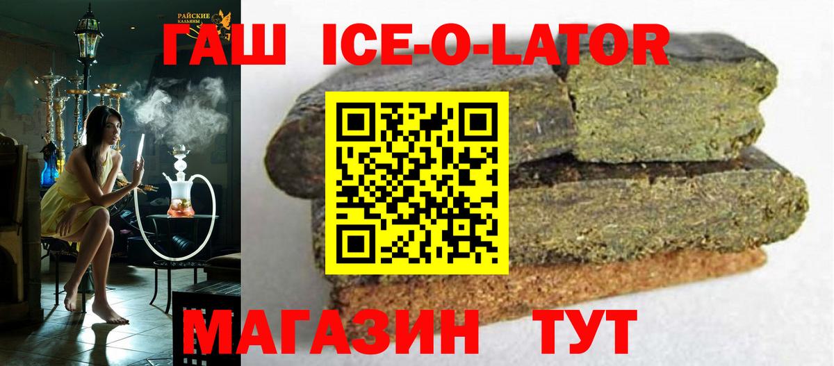 ГАШ  Вход с VPN  Волхов  Гашиш индика сатива  ГАШ индика сатива 