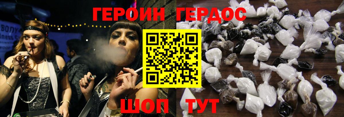 ГЕРОИН хмурый  Вход с VPN  Волхов 