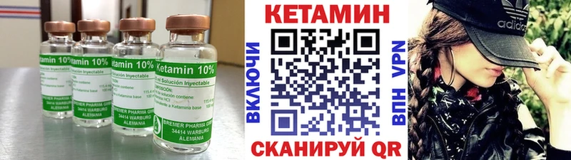где купить   Волхов  Кетамин ketamine 