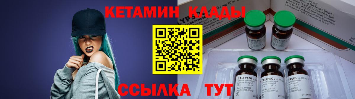 даркнет какой сайт  КЕТАМИН ketamine  Волхов  Вход с VPN  Кетамин VHQ 