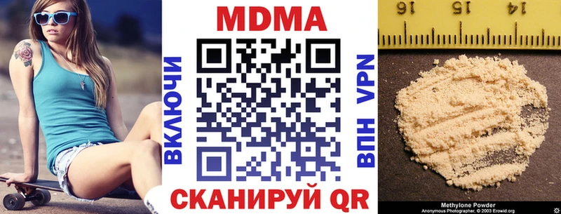 MDMA кристаллы Волхов
