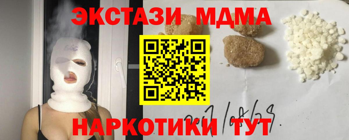 МДМА  МДМА crystal  МДМА кристаллы  Вход с VPN  Волхов 