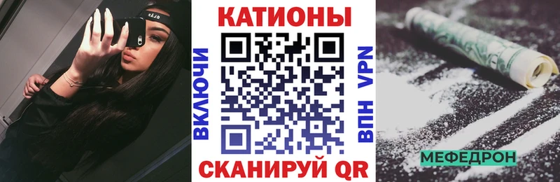 Мефедрон mephedrone  Волхов 