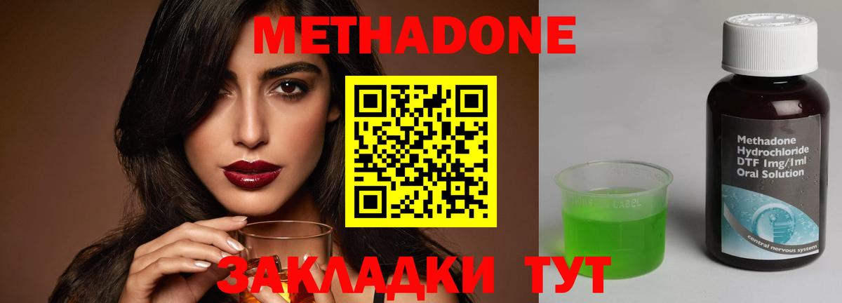Метадон белоснежный Волхов