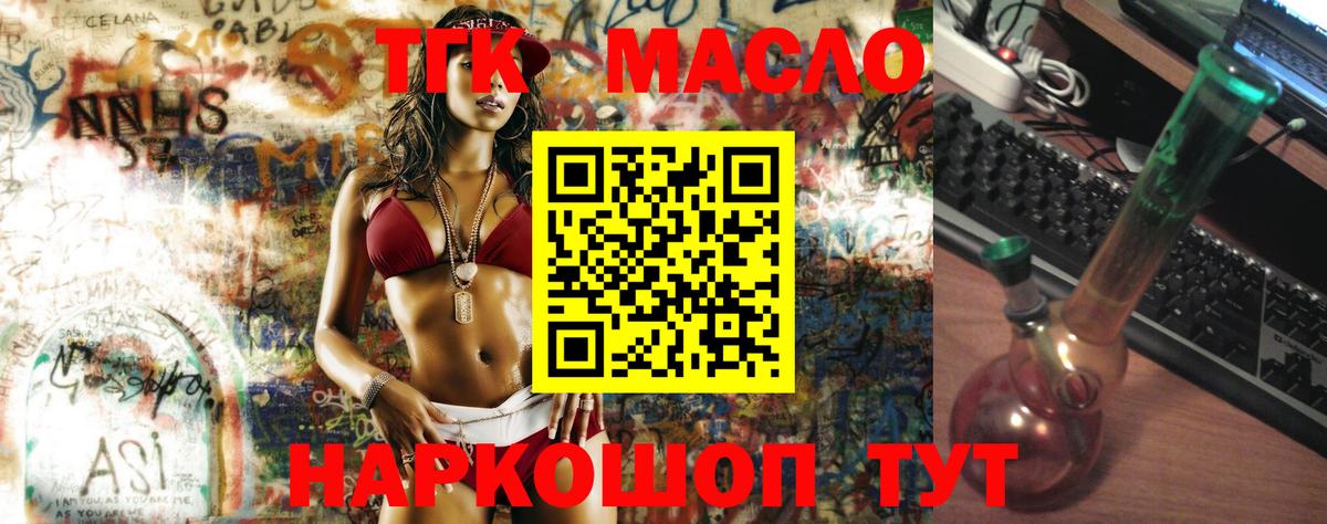 Волхов  Дистиллят ТГК вейп  Вход с VPN  ТГК жижа 